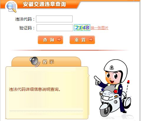 违章查询网站建设(违章查询系统官方网站)