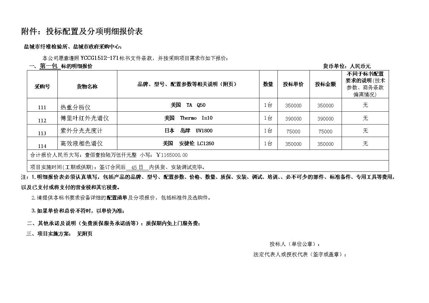 网站建设明细报价表(网站建设明细报价表仅供参考)