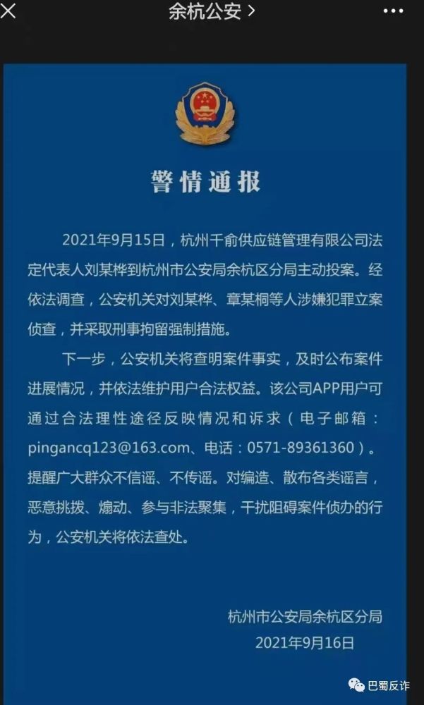 互联网骗局最近公布的新闻(互联网骗局最近公布的新闻是什么)