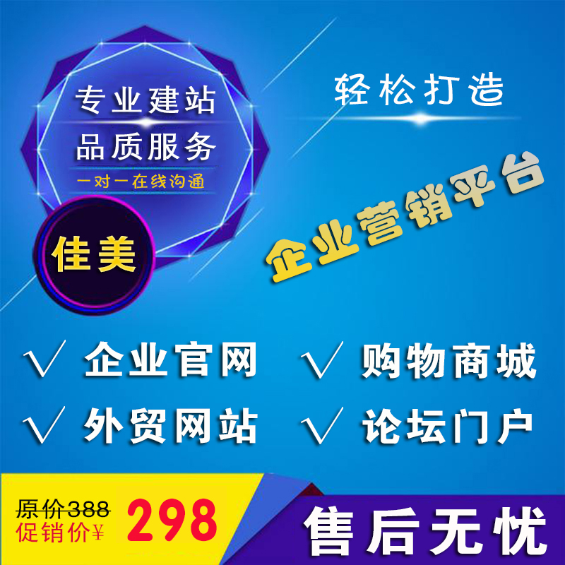 网站建设公司价格(建设公司网站大概需要多少钱?)