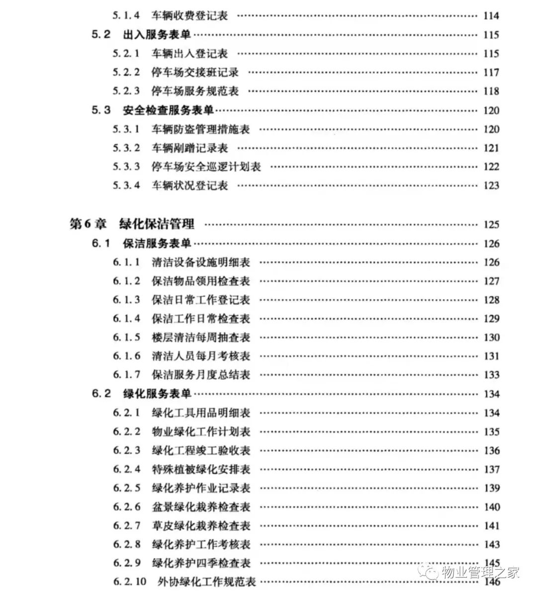 物业行业新闻网站建设(物业行业新闻网站建设方案)