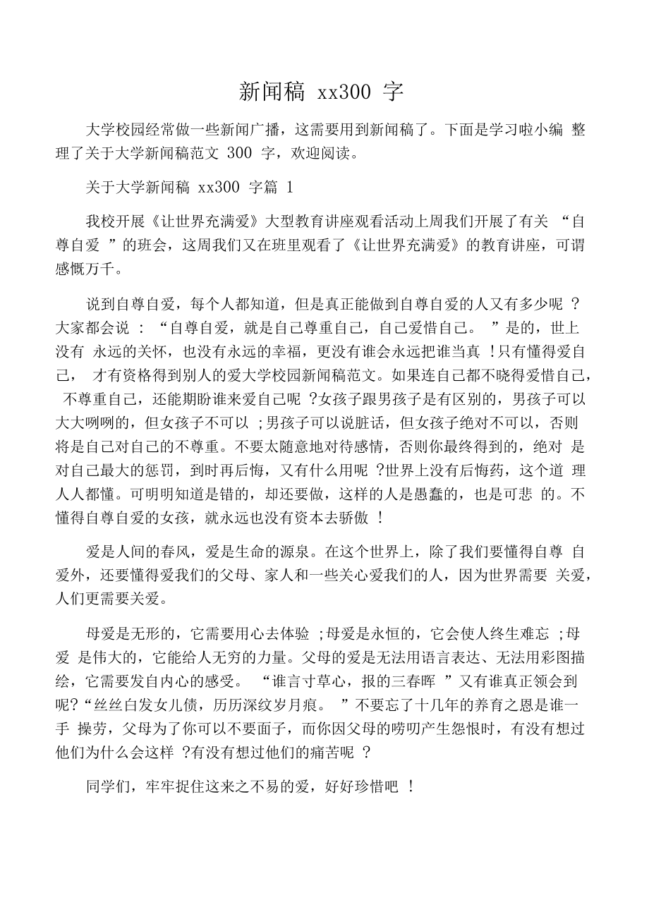 互联网企业观点新闻稿范文(互联网企业观点新闻稿范文怎么写)