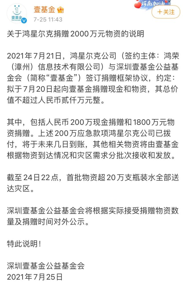 互联网基金的新闻(互联网基金典型案例)