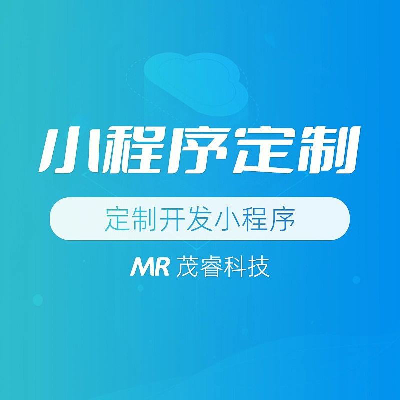 小程序开发部署(小程序开发部署怎么写)