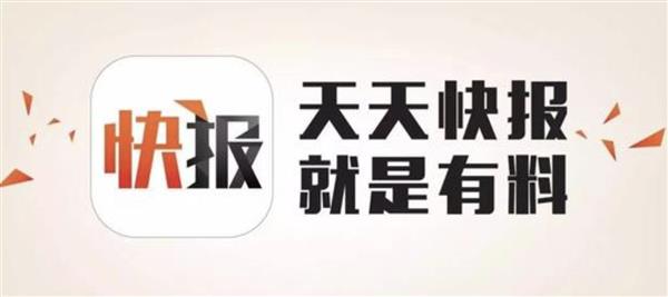 中国新闻快报网关于互联网(中国新闻快报网关于互联网的内容)