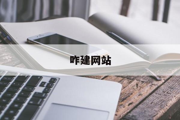 网站建设用什么语言(网站建设用的什么语言)