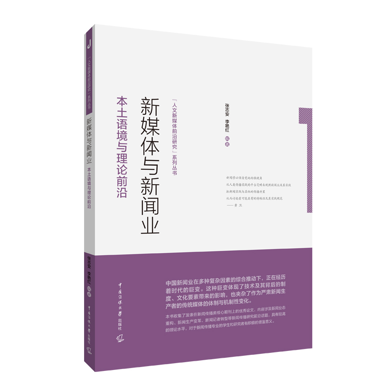 互联网语境下新闻传播变化(互联网时代的新闻传播新特征)