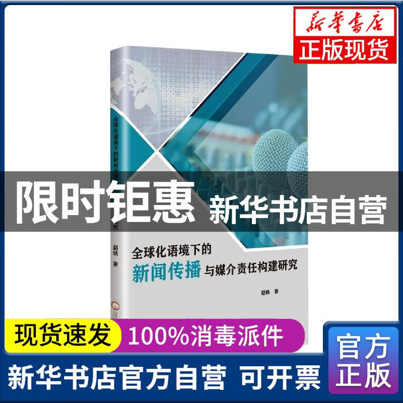 互联网语境下新闻传播变化(互联网时代的新闻传播新特征)