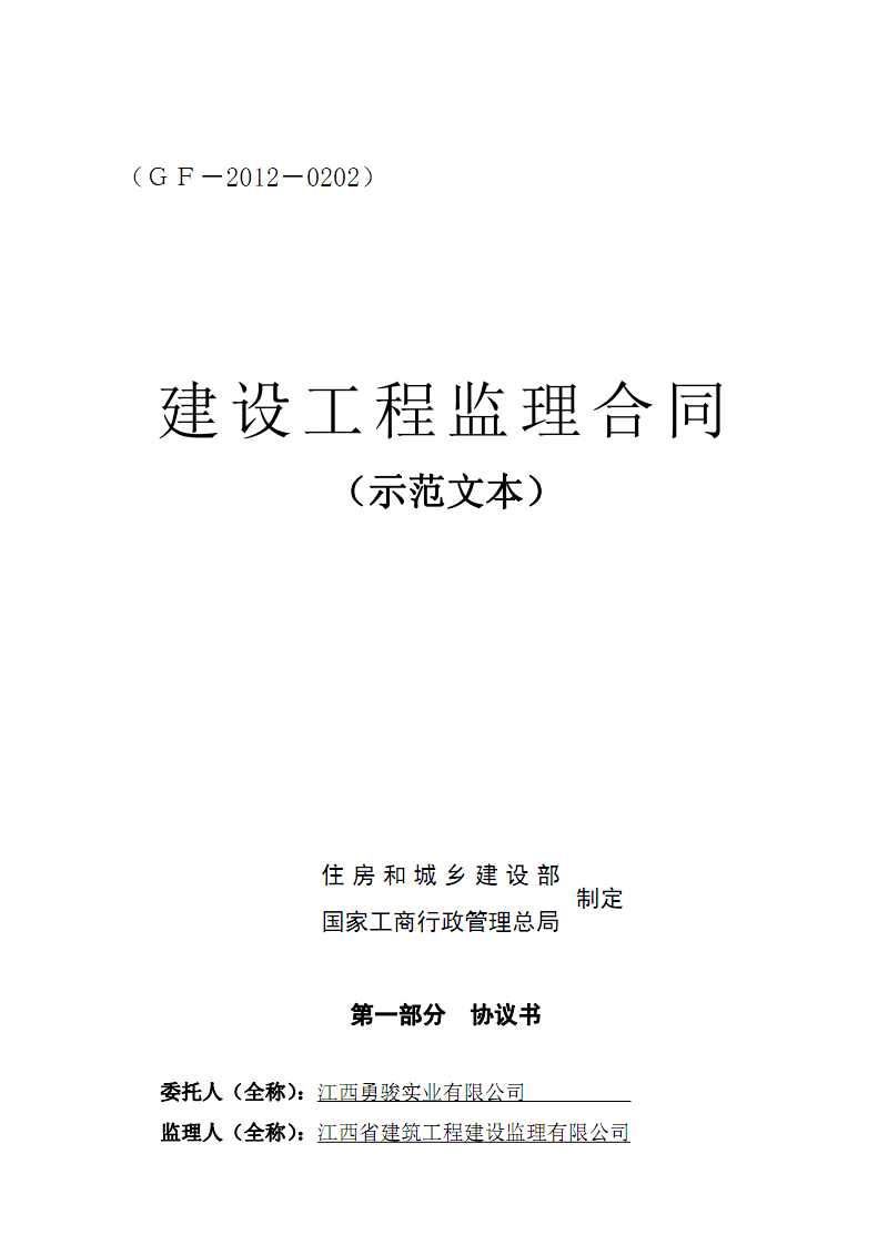 沧州网站建设合同(网站建设合同属于什么合同类型)