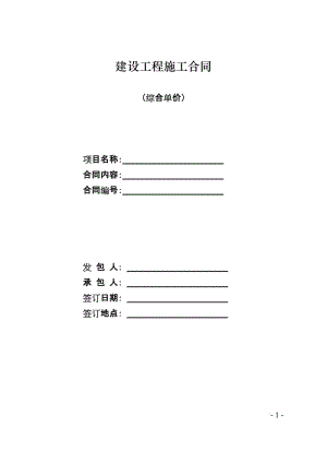 沧州网站建设合同(网站建设合同属于什么合同类型)