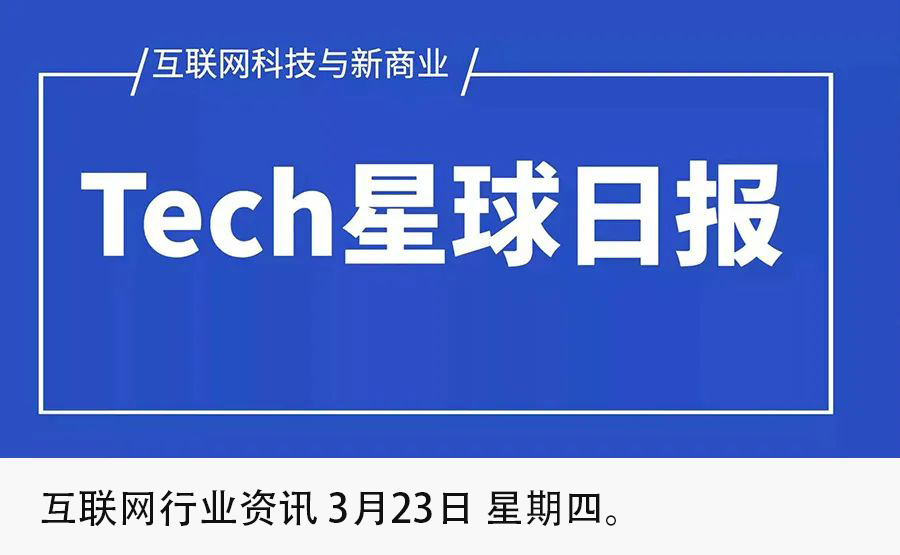 界面新闻互联网大厂(互联网行业新闻app)