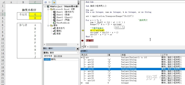 vba窗体小程序开发(vba窗体应用界面的制作)