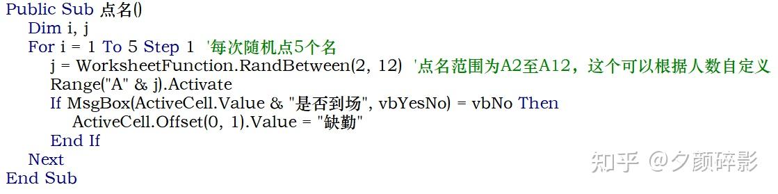 vba窗体小程序开发(vba窗体应用界面的制作)