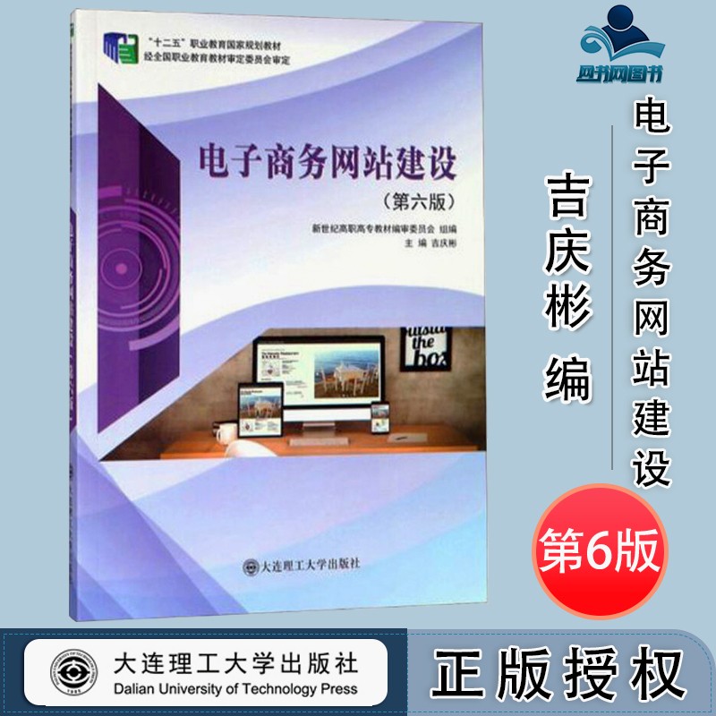 大连市教育局网站建设(大连市教育局网站建设项目公示)