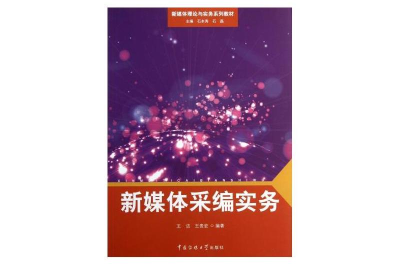 互联网新闻采编权(互联网新闻信息采编发布资质)