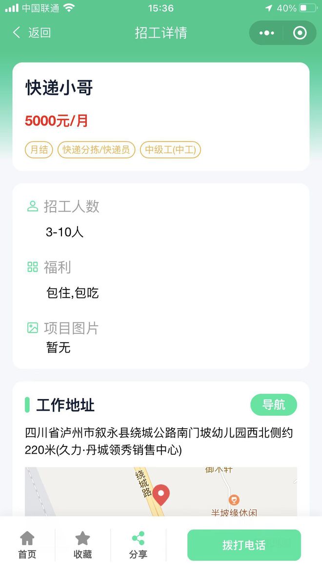 福州招聘小程序开发(福州软件开发小程序公司)