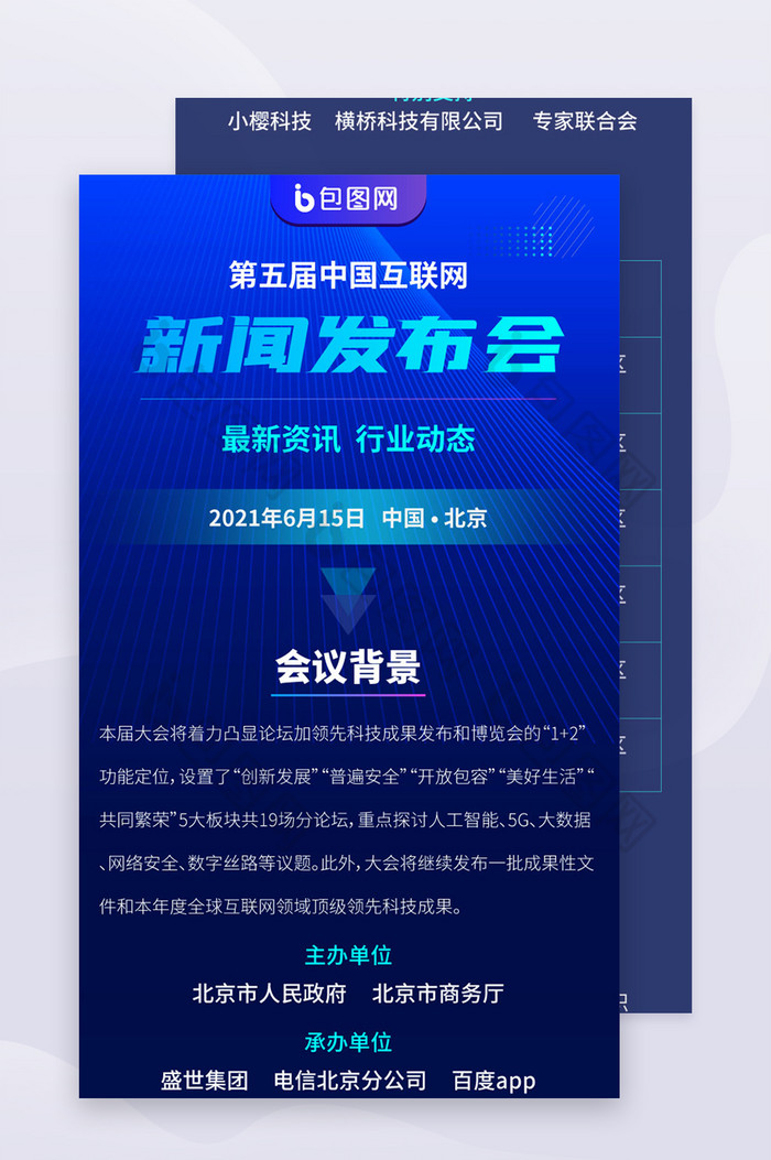 互联网适老化新闻发布会(互联网的适老化升级从打车开始)