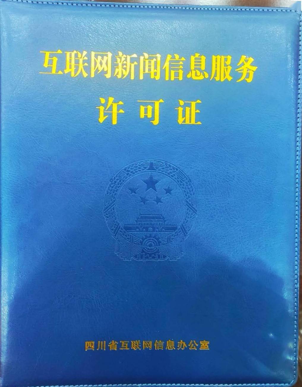 云南省互联网新闻信息中心(云南省互联网新闻信息中心官网)