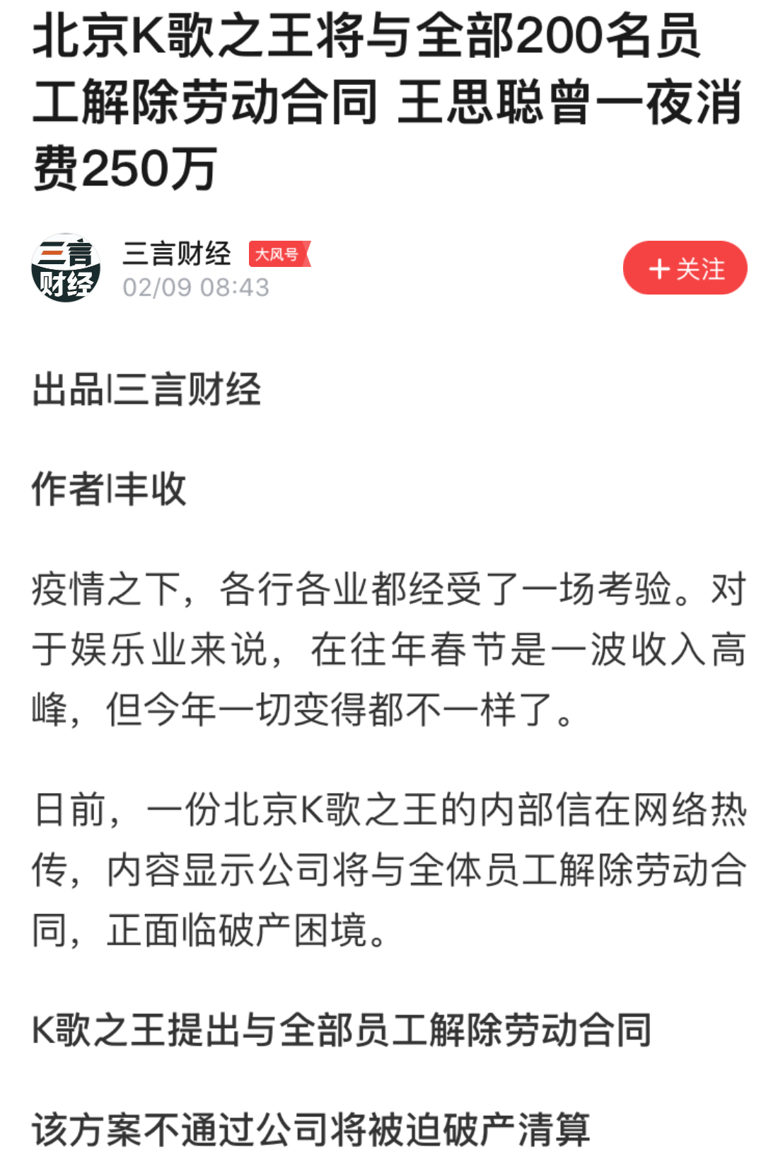 互联网要降薪了吗最近新闻(互联网要降薪了吗最近新闻事件)