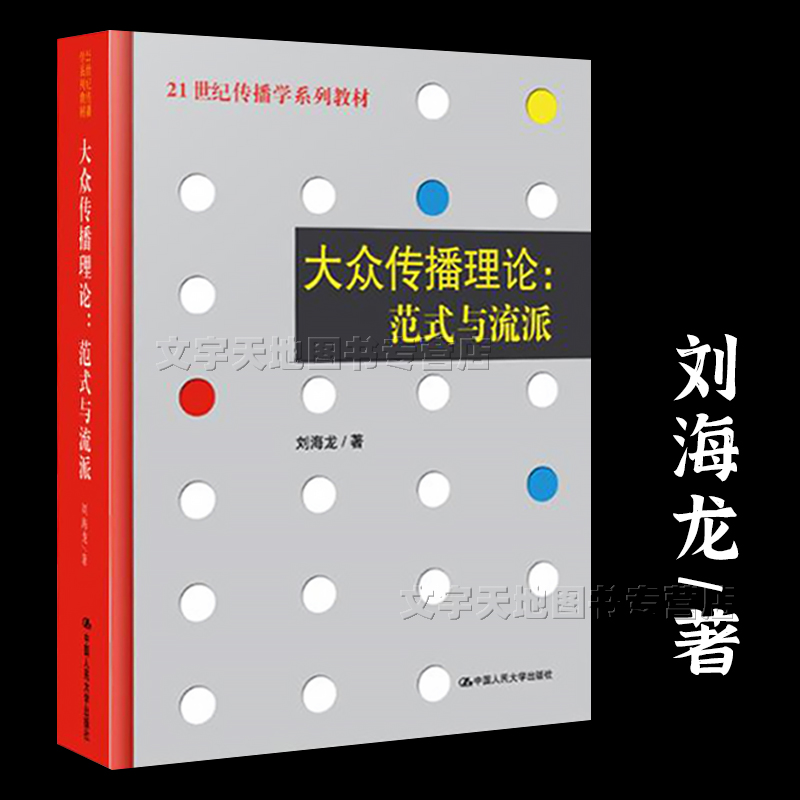 互联网语境下新闻理论范式(互联网作为新闻舆论的新兴领域)