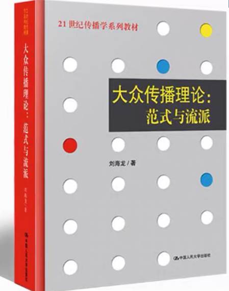 互联网语境下新闻理论范式(互联网作为新闻舆论的新兴领域)