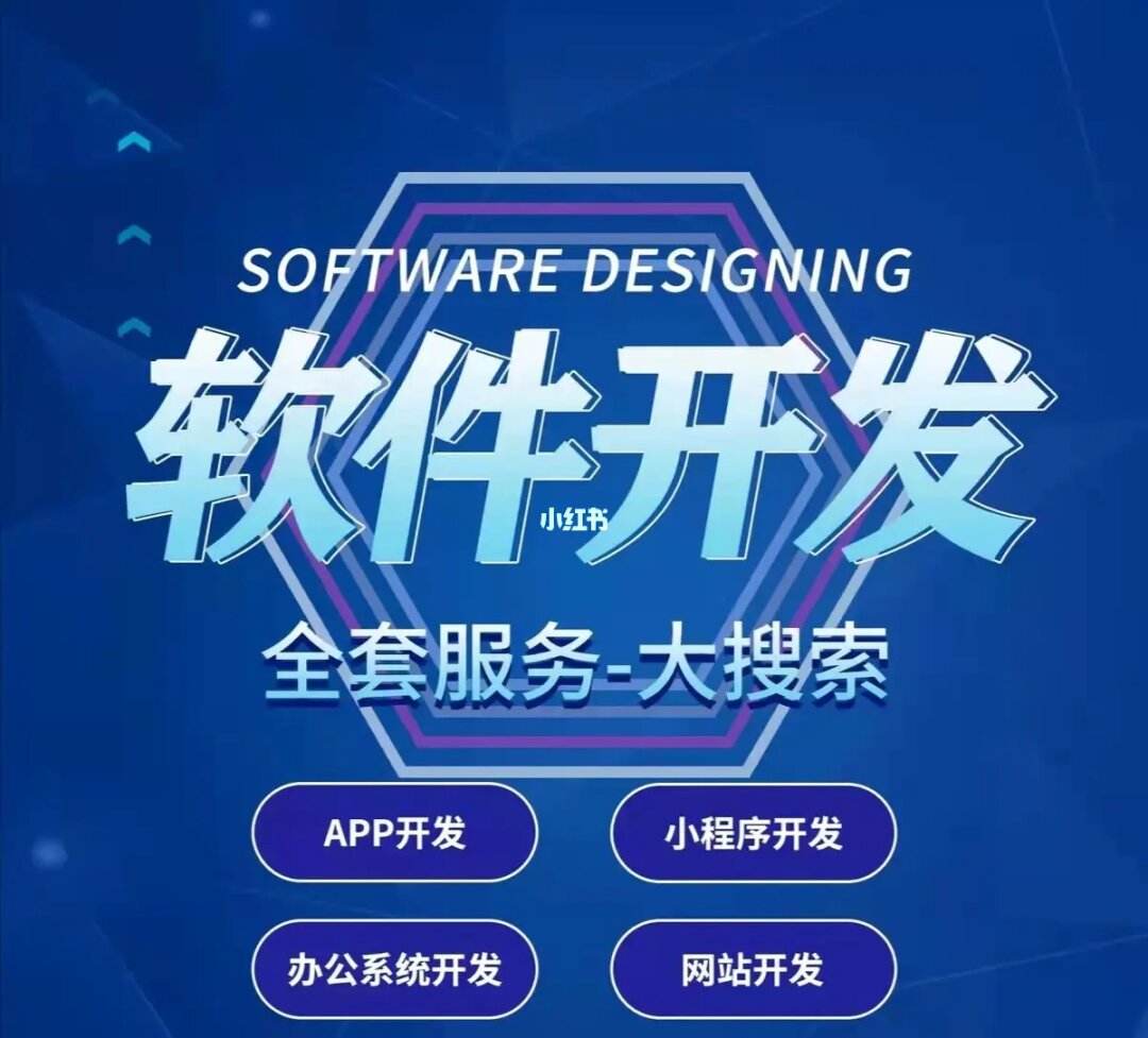 网站建设软件下载(网站建设软件app)