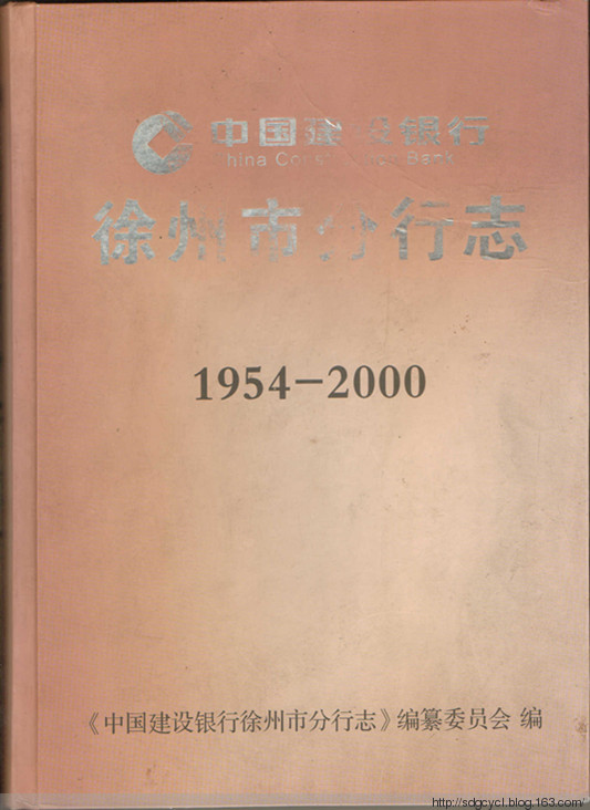 徐州网站建设银行(徐州建设银行客服电话)