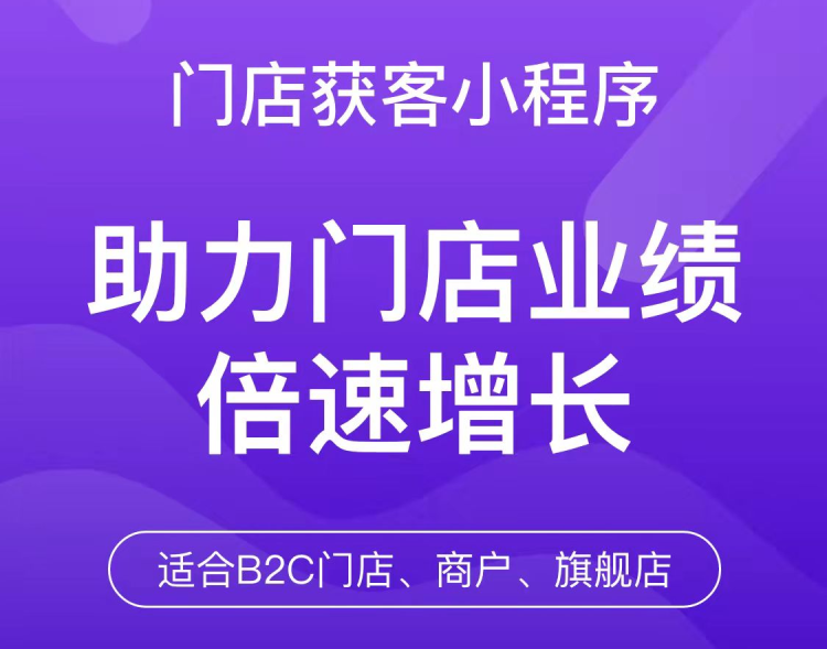 金昌多门店小程序开发(金昌商铺金昌门面金昌商铺网)