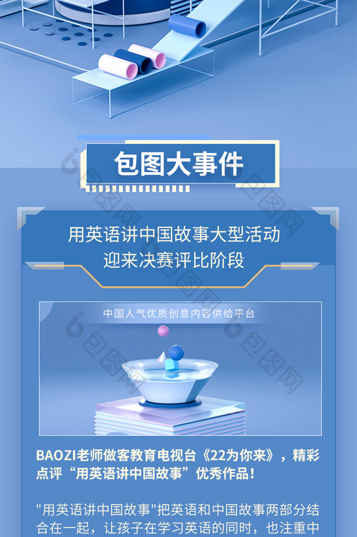 最新互联网企业新闻素材(最新互联网企业新闻素材摘抄)