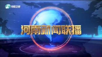 互联网新闻联播最新一期(互联网新闻联播最新一期内容)