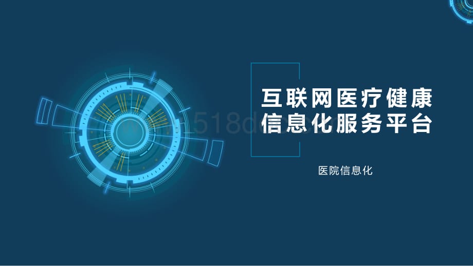 互联网信息化最新消息(互联网信息化是什么意思)