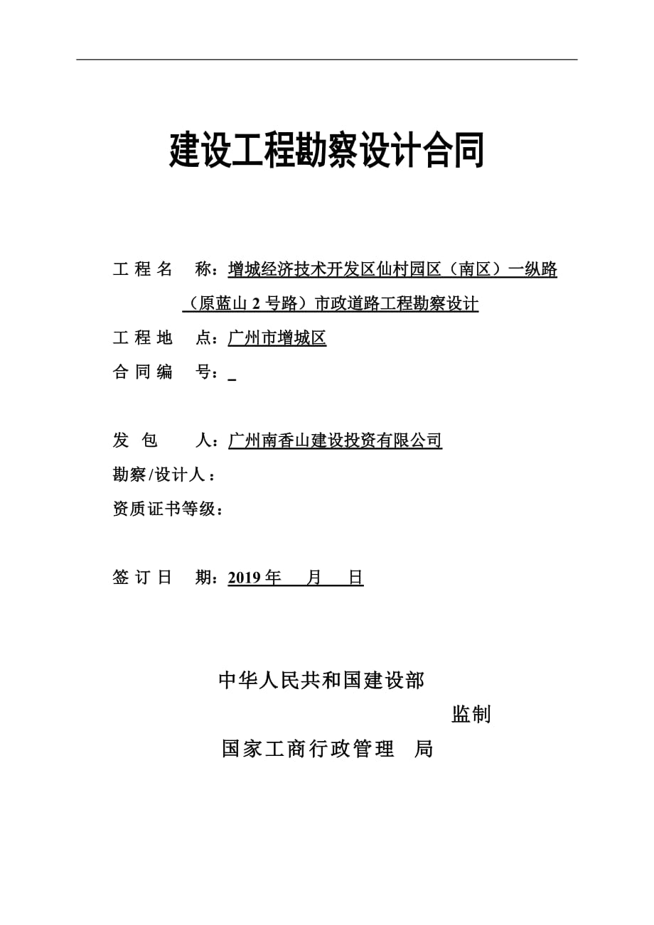 关于网站建设合同注意事项的信息