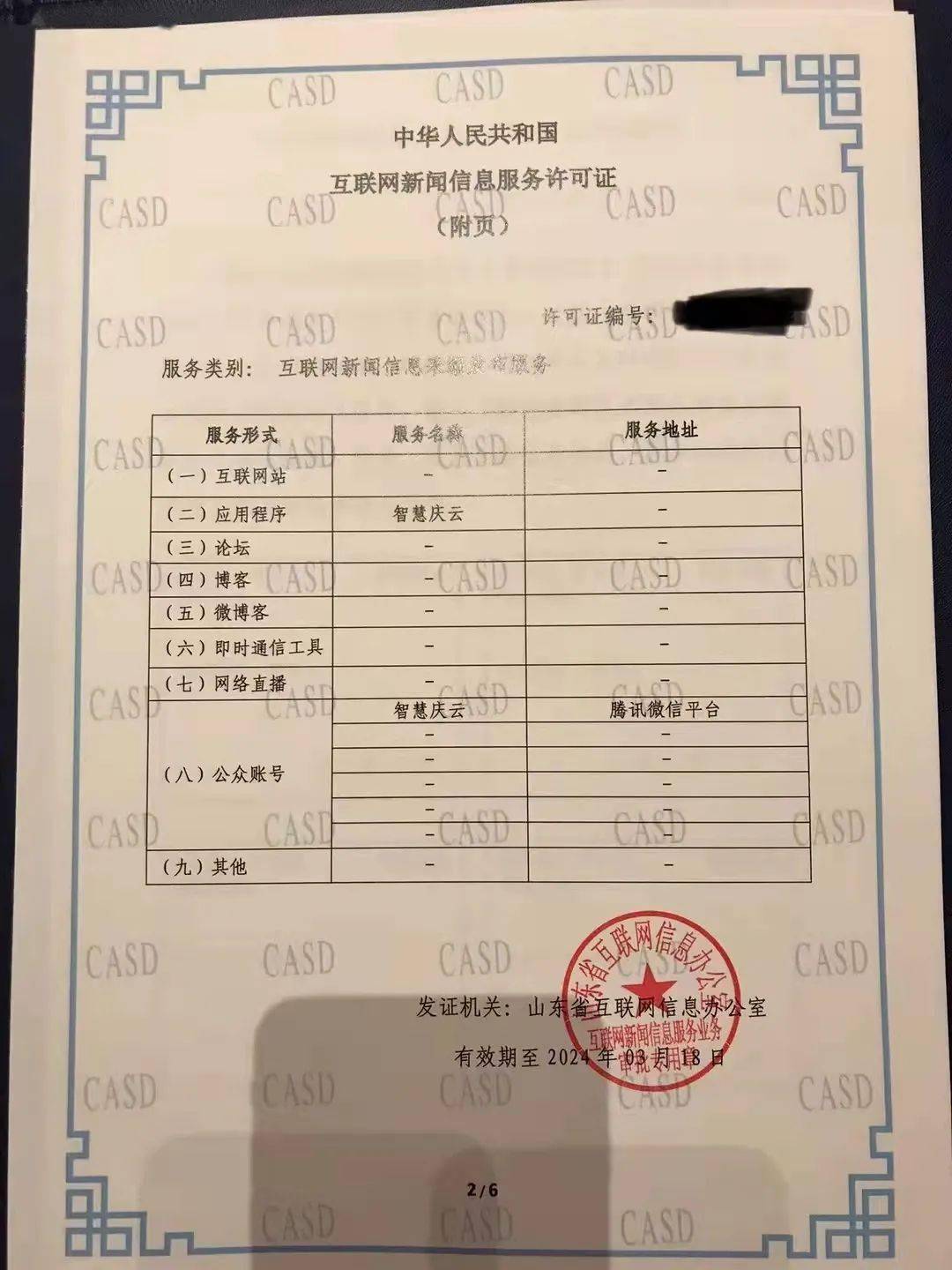 互联网新闻相关从业资格证(互联网新闻相关从业资格证怎么考)