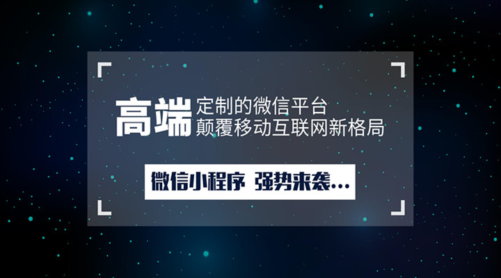 遂宁小程序开发厂家报价(遂宁小程序开发厂家报价查询)