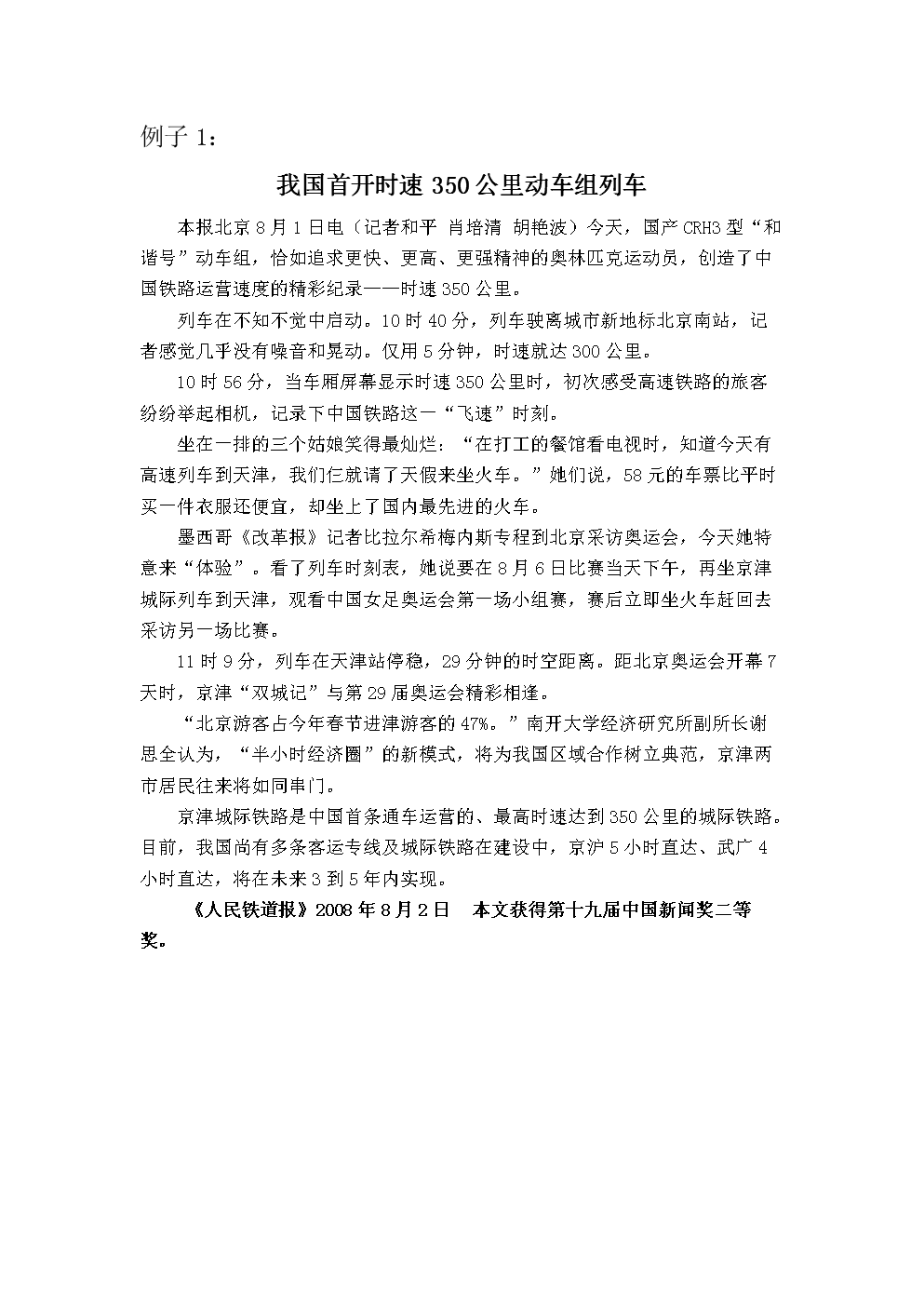 产业互联网新闻稿(产业互联网新闻稿怎么写)