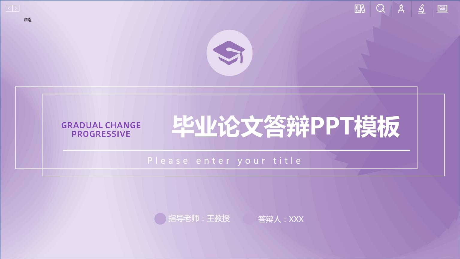 网站建设答辩ppt(网站设计答辩常见问题)