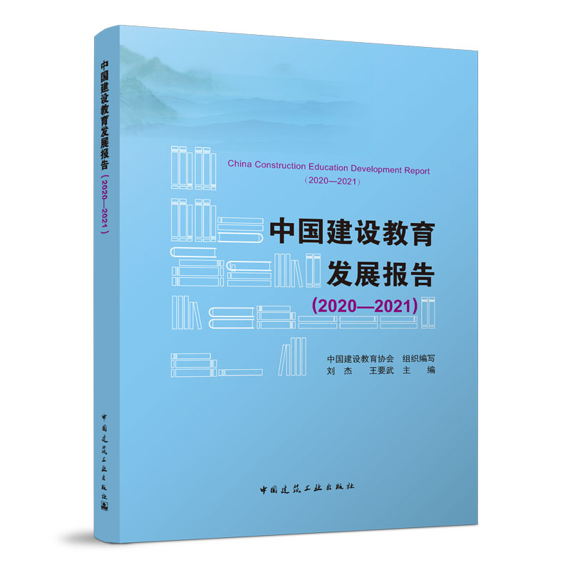 中国建设教育协会网站(中国建设教育协会百度百科)