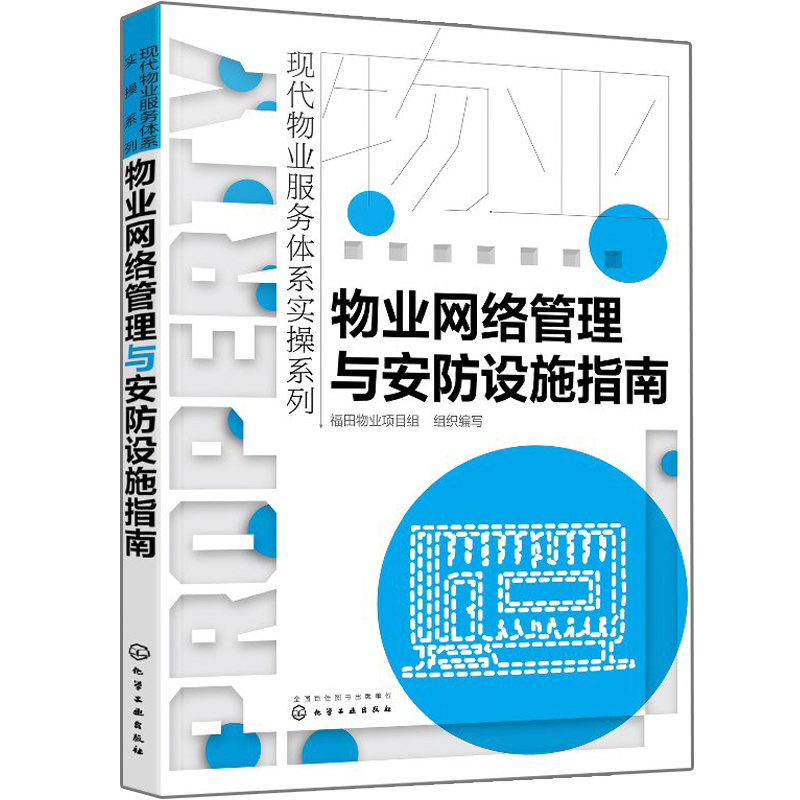 互联网物业最新消息(互联网+物业的前景如何?)