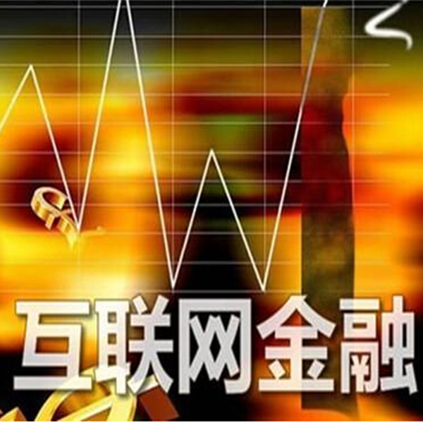 互联网金融整顿新闻(互联网金融整顿新闻稿)