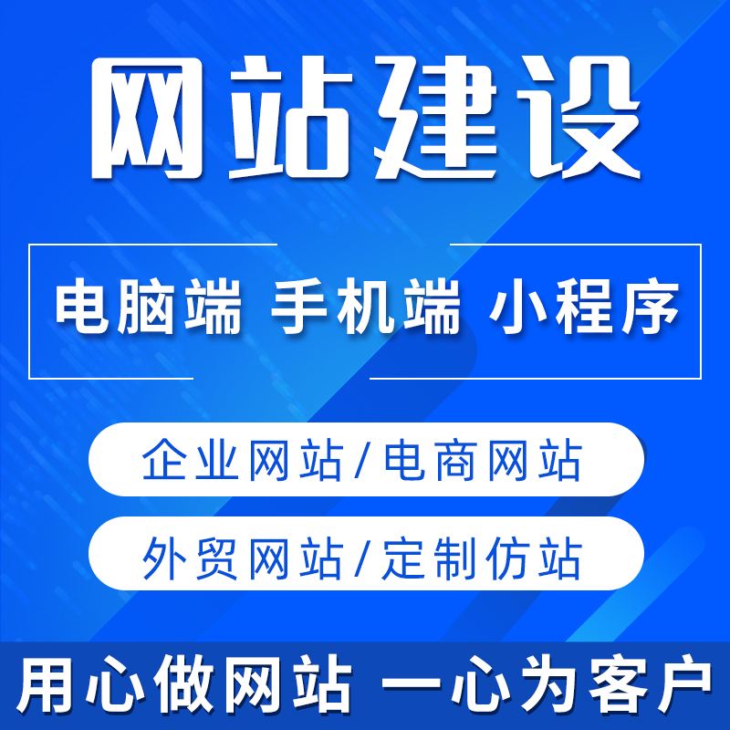 建设制作网站(建设制作网站是什么)