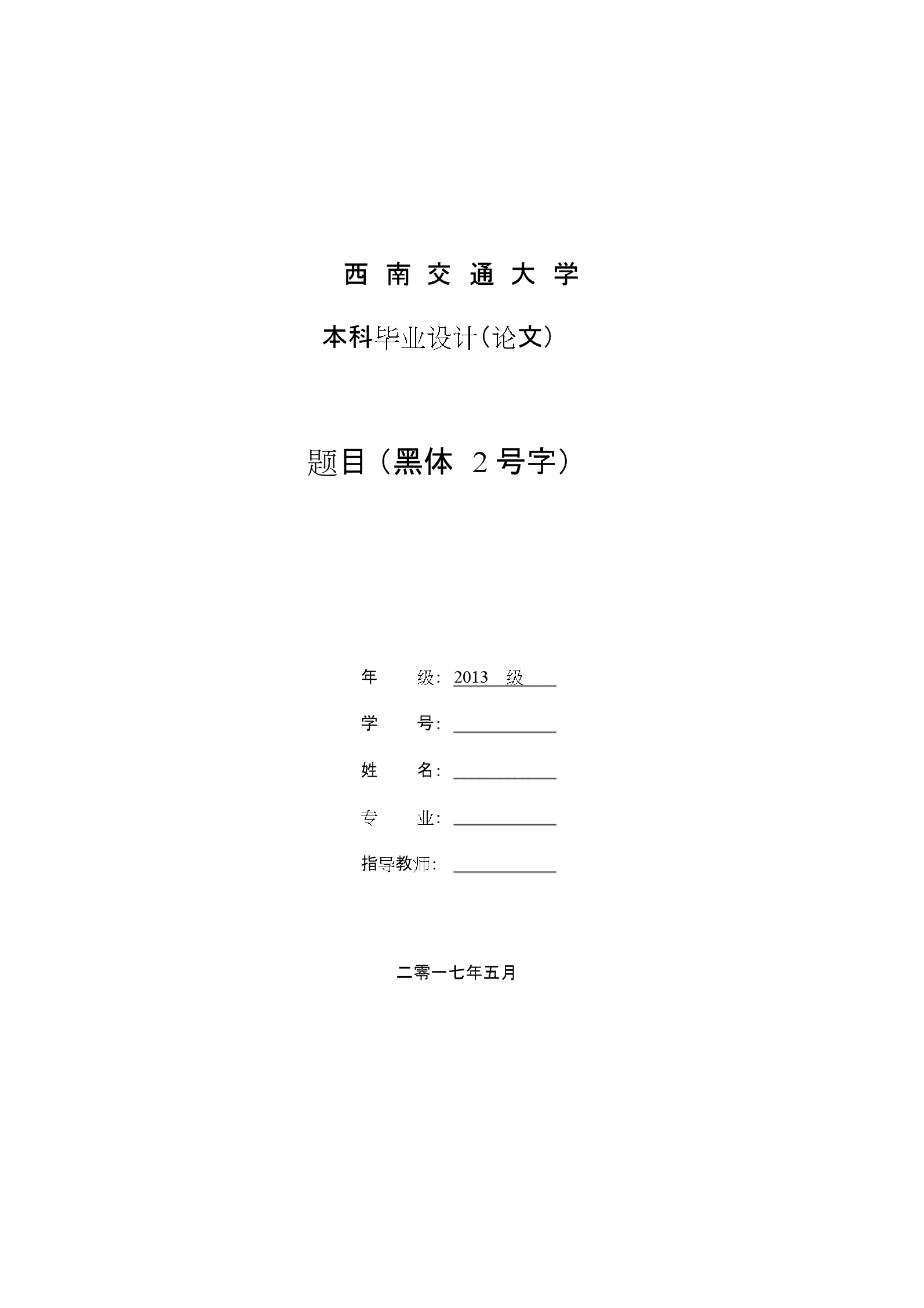 个人网站建设规划论文(个人网站建设及实现毕业论文)