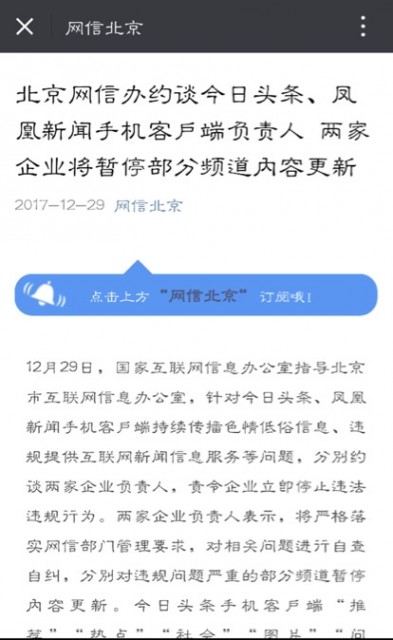 关于互联网的新闻30字(关于互联网的新闻30字内容)