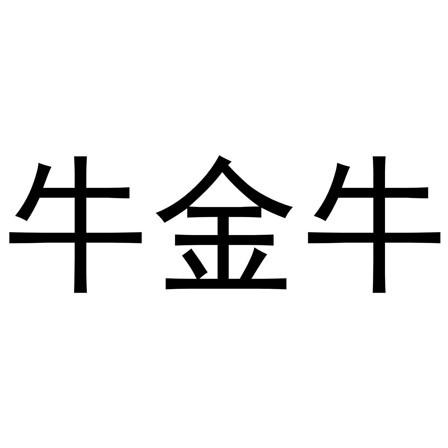 金牛定制网站建设(金牛定制网站建设怎么样)