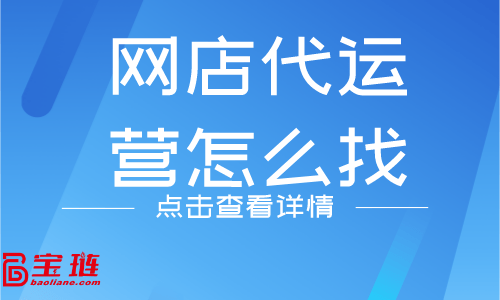 招聘网站代运营怎么做的(招聘网站代运营怎么做的呢)