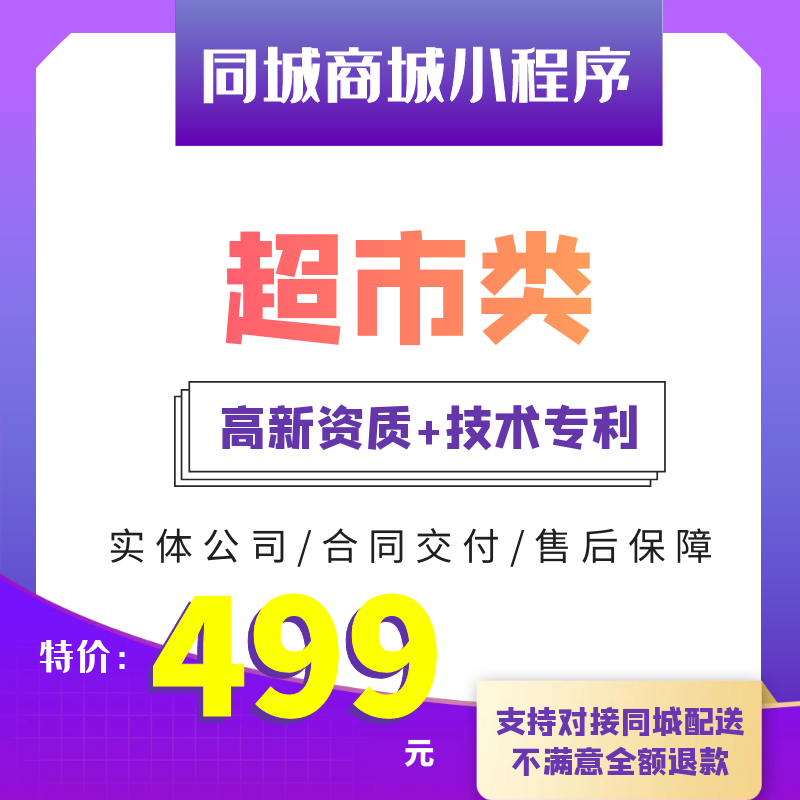 徐州超市小程序商城开发(徐州超市小程序商城开发公司)