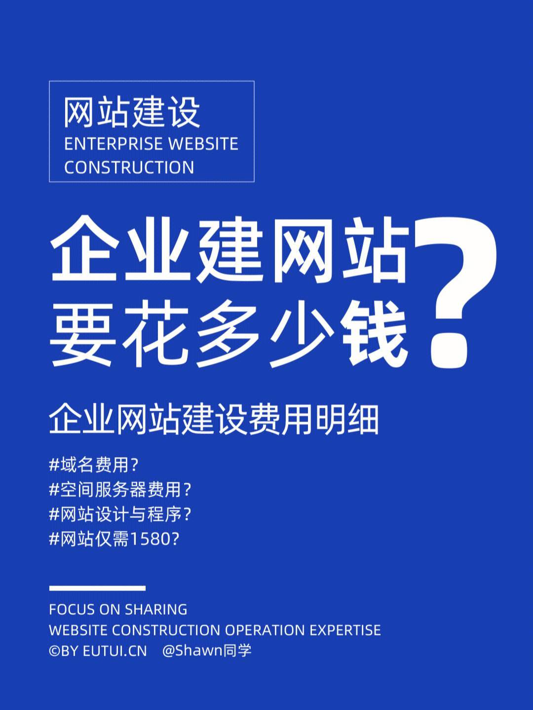 网站建设方案及预算(网站建设方案都包括哪些内容)