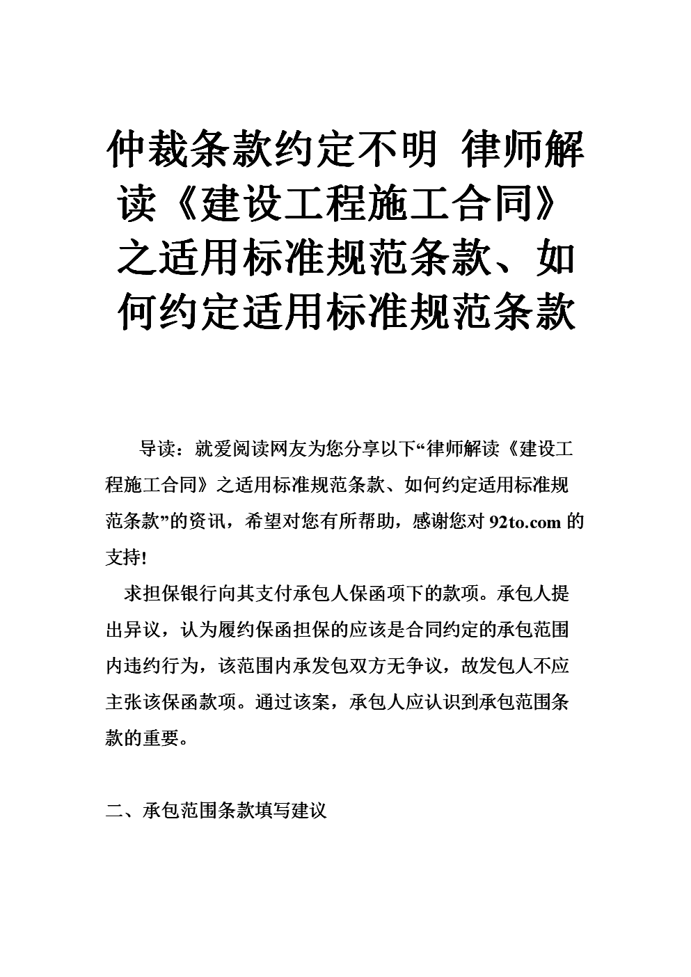 新闻网站建设合同(设计网站建设的合同书要做的工作有哪些?)