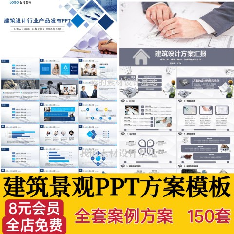 网站建设ppt(网站建设ppt方案)