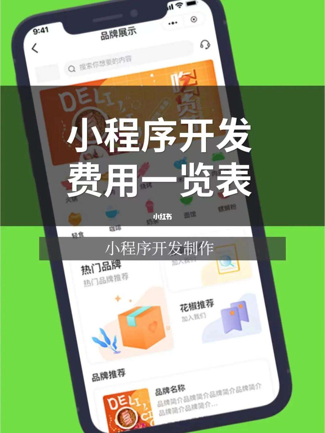 微信小程序开发工具包(微信小程序开发工具软件)