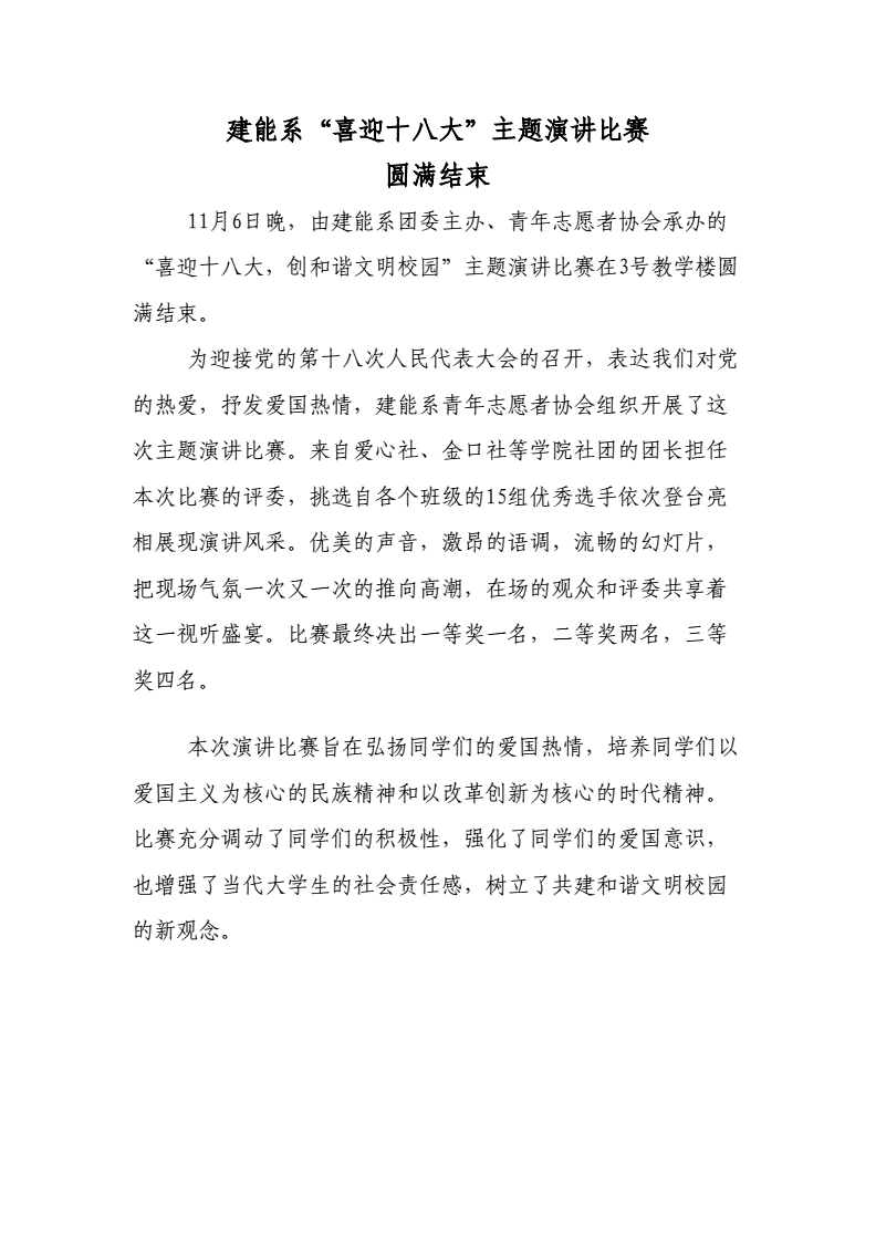 互联网大赛国际新闻稿范文(互联网大赛国际新闻稿范文怎么写)